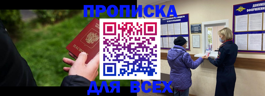 временная регистрация гарантия в Искитиме