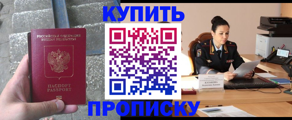 прописка иностранных граждан в Искитиме