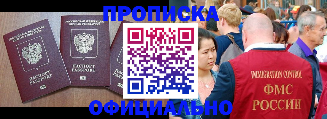 временная регистрация адрес в Искитиме