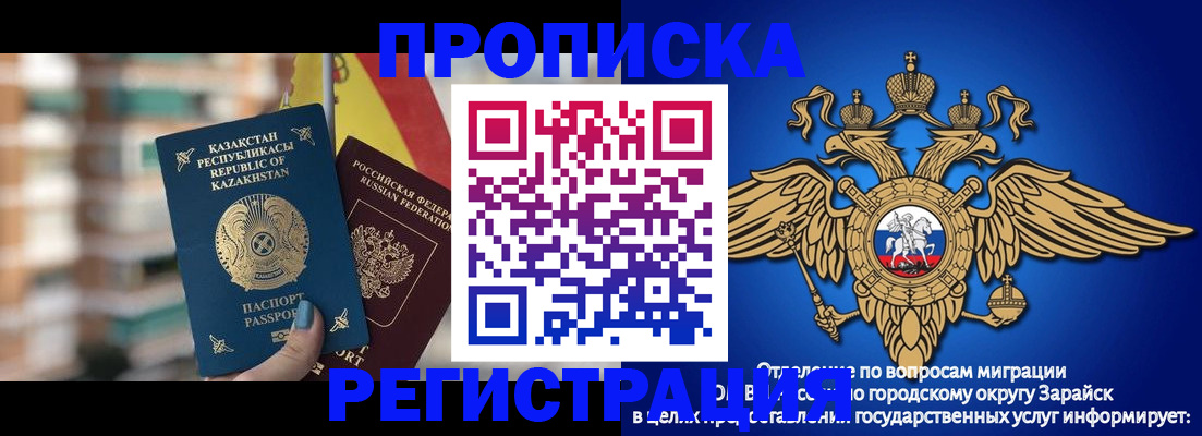 миграционный учет в Искитиме