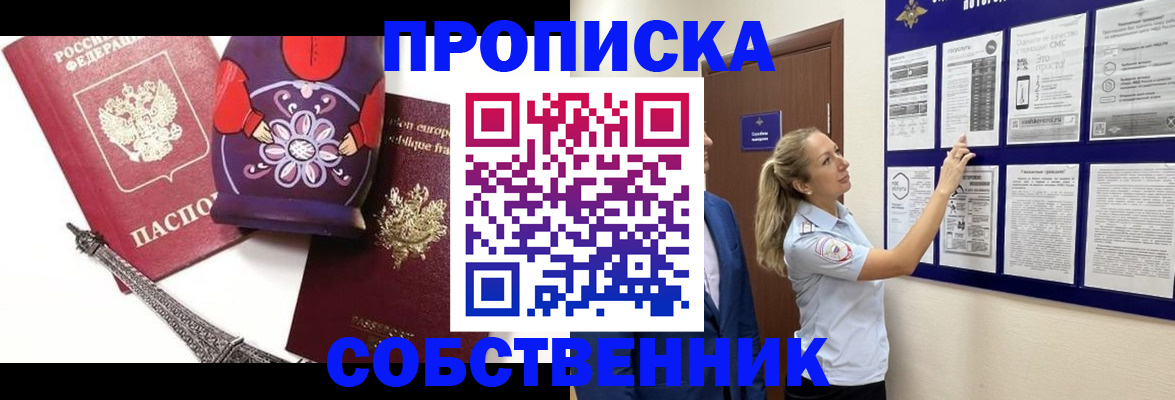 прописка для кредита в Искитиме